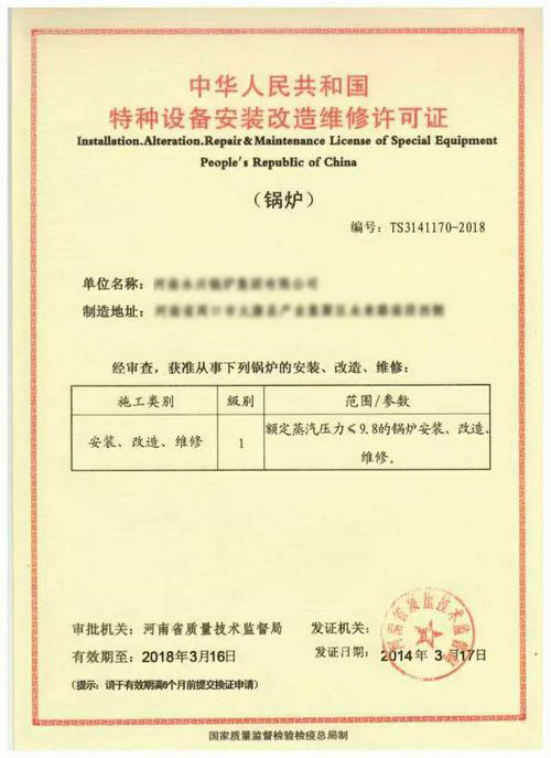 資質(zhì)證書(shū)