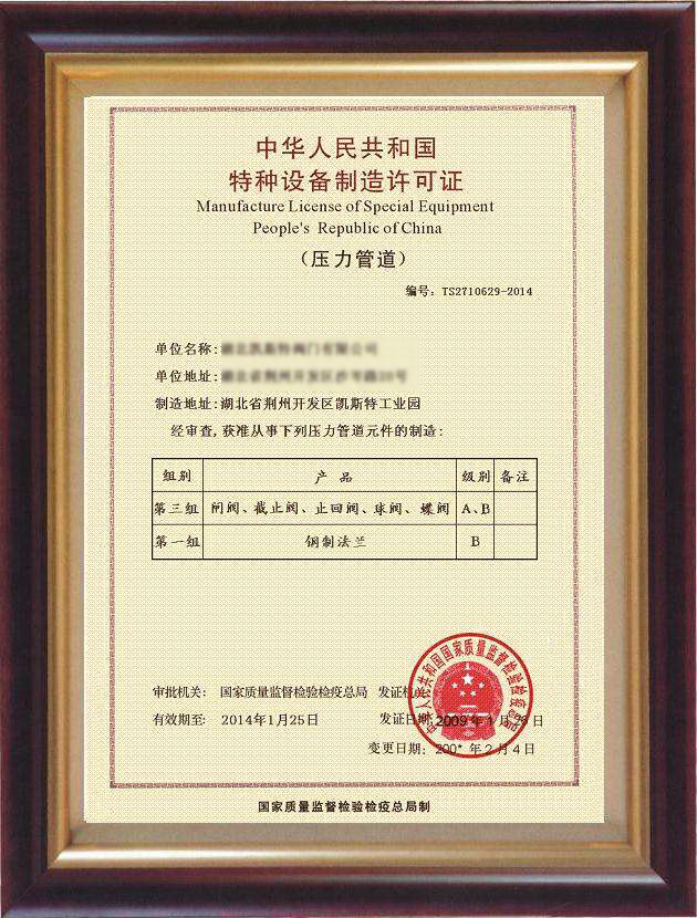 資質(zhì)證書(shū)